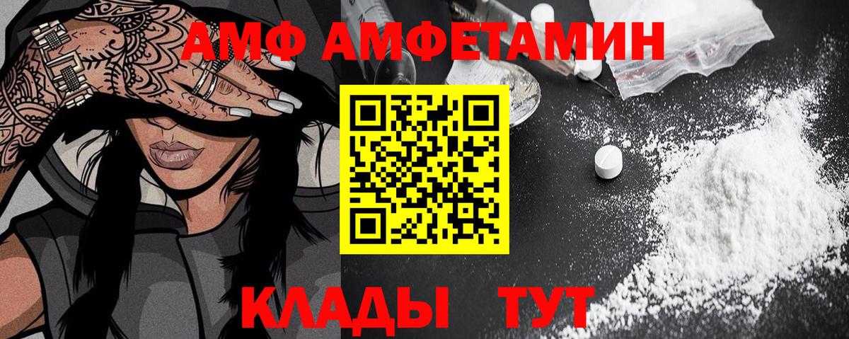 Amphetamine Розовый Арсеньев