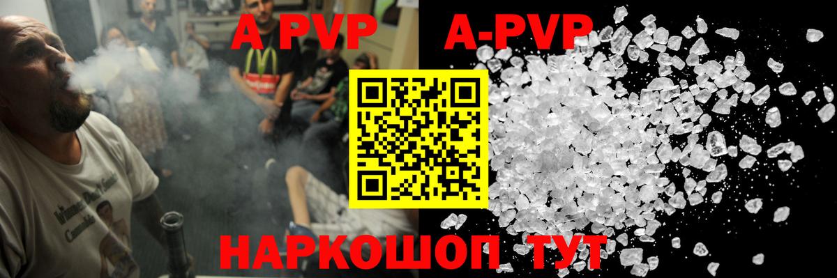 Арсеньев  Alfa_PVP СК КРИС  Вход с VPN  A-PVP кристаллы  А ПВП Crystall 