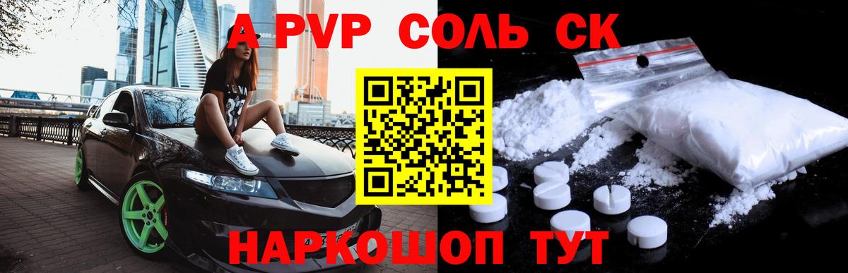 APVP VHQ Арсеньев