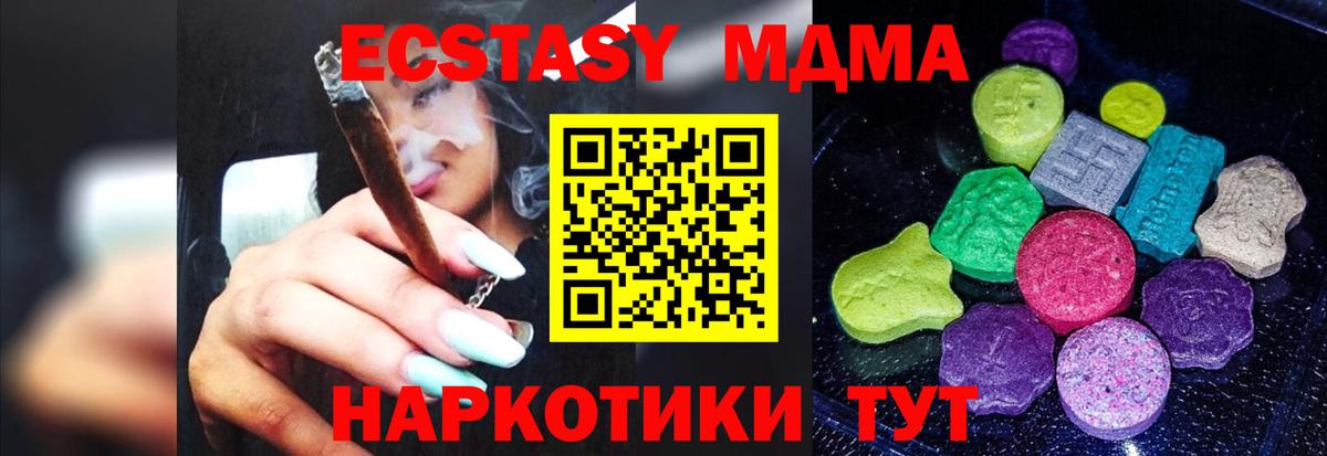 Арсеньев  Ecstasy Дубай  гидра ссылка  Вход с VPN 