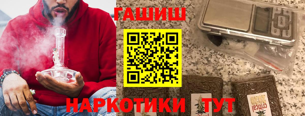 Гашиш гарик Арсеньев