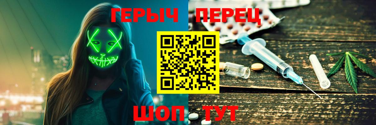 Героин хмурый  Вход с VPN  Героин  Арсеньев 