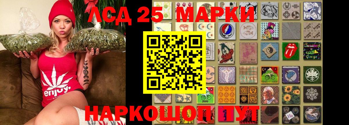 LSD-25 экстази  ЛСД экстази кислота  Вход с VPN  Арсеньев 