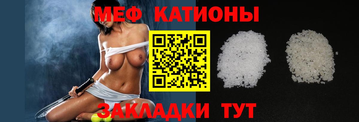 МЕФ VHQ  Вход с VPN  Меф  МЯУ-МЯУ  МЕФ 4 MMC  Арсеньев 