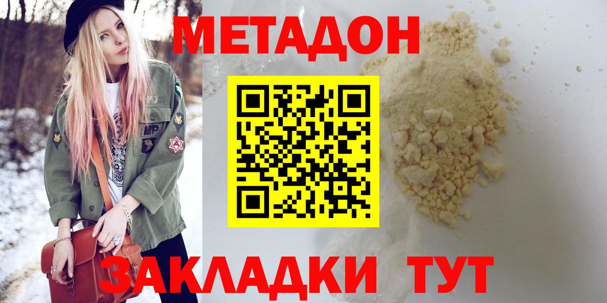 MEGA tor  МЕТАДОН VHQ  Вход с VPN  Метадон methadone  Арсеньев 