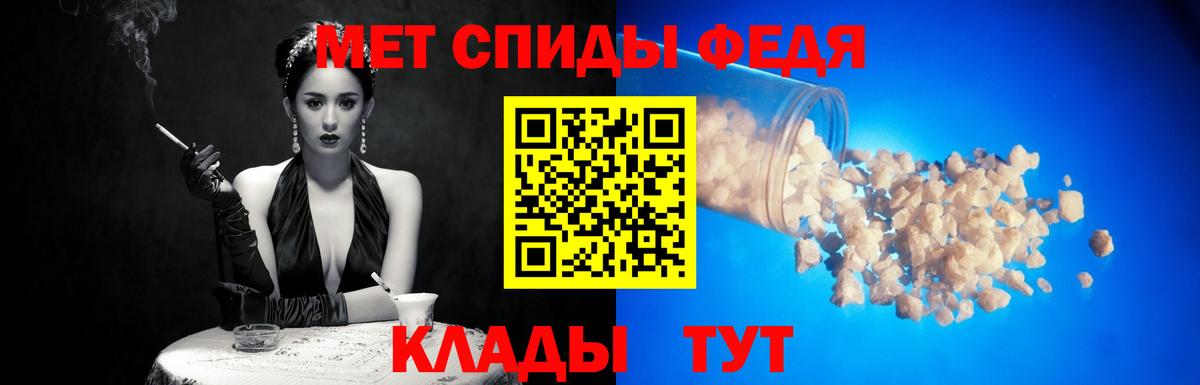 МЕТАМФЕТАМИН пудра Арсеньев