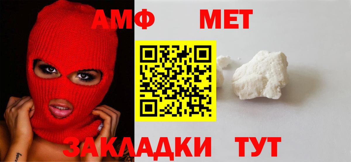 Первитин Декстрометамфетамин 99.9%  Первитин Декстрометамфетамин 99.9%  Арсеньев  МЕТАМФЕТАМИН  Вход с VPN 