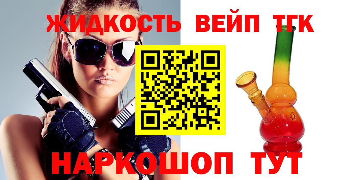 Дистиллят ТГК вейп с тгк  ТГК гашишное масло  Вход с VPN  Арсеньев 